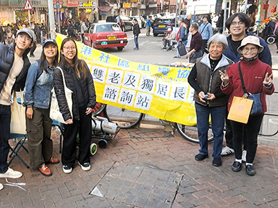 Kwok Scholars Community Engagement with Society for Community Organization (SoCO) - 2