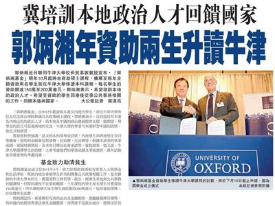 大公報 Ta Kung Pao