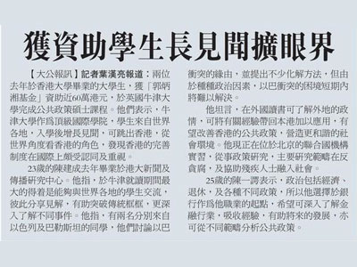 大公報 Ta Kung Pao