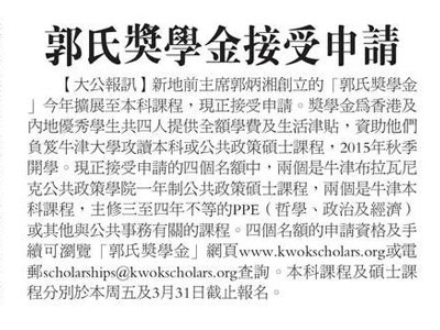 大公報 Ta Kung Pao