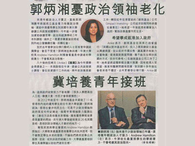 信報 Hong Kong Economic Journal