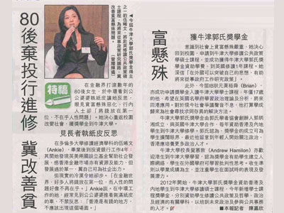 經濟日報 Hong Kong Economic Times