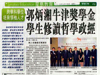 星島日報 Sing Tao