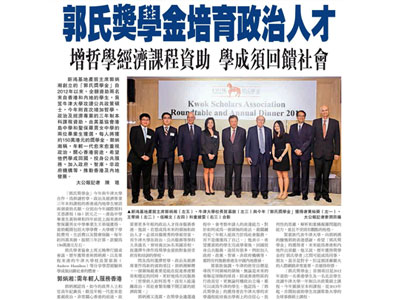 大公報 Ta Kung Pao