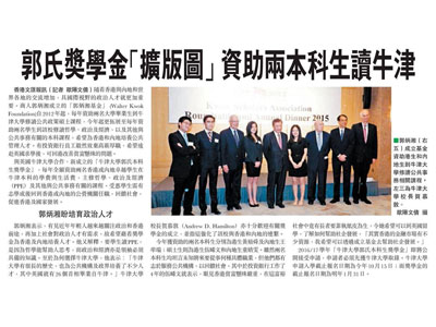 文匯報 Wen Wei Po