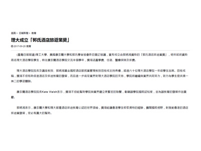 星島日報 Sing Tao