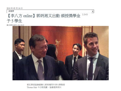 蘋果日報 Apple Daily