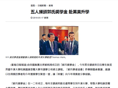 星島日報S ing Tao